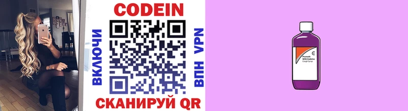 даркнет наркотические препараты Спас-Клепики Кодеиновый сироп Lean Purple Drank