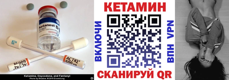 КЕТАМИН VHQ  Спас-Клепики 