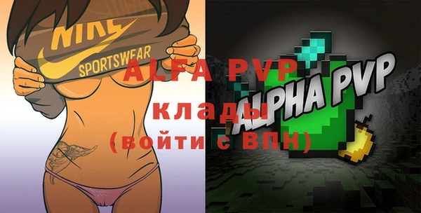 альфа пвп Краснослободск