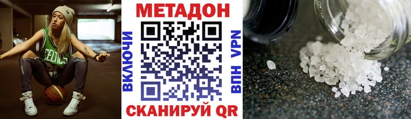 МЕТАДОН VHQ  цены наркотик  Спас-Клепики 